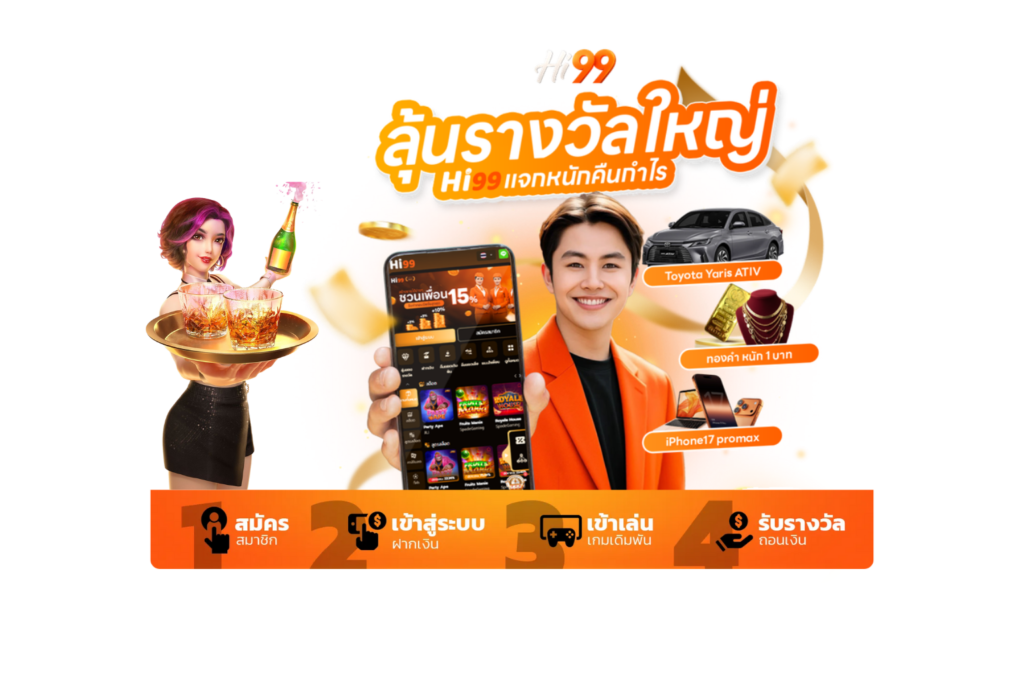 hi99 วินวิลเลี่ยม