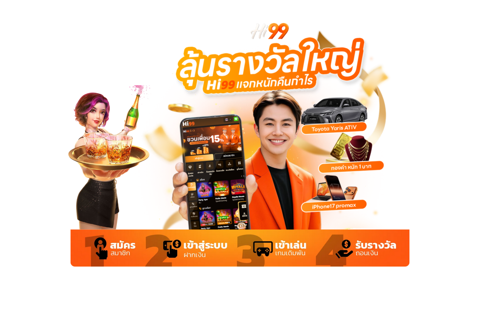 hi99 วินวิลเลี่ยม